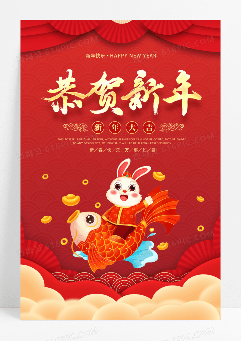 红色剪纸风2023 年恭贺新年新春新年展板设计春节剪纸
